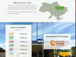 Одностраничный сайт, лендинг, посадочная страница