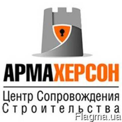 Оформить перепланировку дома, квартиры в Херсоне