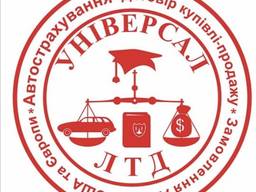 Оформление договора купли-продажи автомобилей, заказ авто из США