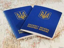Оформление загранпаспорта для Донецкой, Луганской областей и