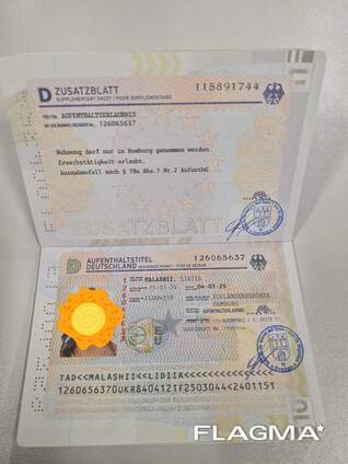 Оформлення параграфу 24 у Німеччині