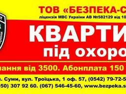 Охрана домов, квартир, дач