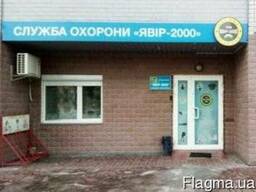 Охрана и пожарная беопасность