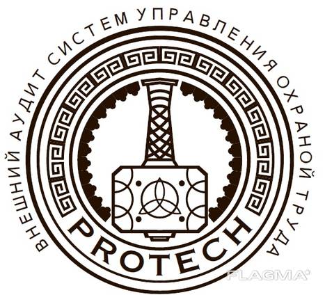 Охрана труда