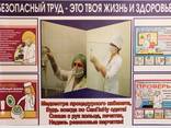 Охорона праці у клініці - фото 1