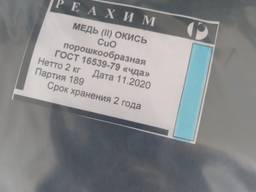 Окис міді двовалентний (Оксид меді(II), CuO , мідь (II) окис, оксид двовалентної міді