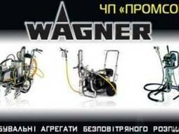 Окрасочное оборудование для покраски Wagner Запчасти Вагнер