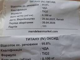 Оксид титана ЧДА фасовка 1кг