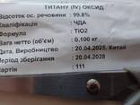 Оксид титана ЧДА фасовка 1кг - фото 2