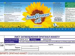 Масло фасованное 1л на экспорт