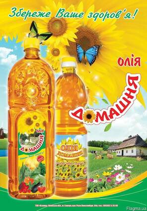 Олія нерафінована