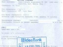 Оплата визового / сервисного сбора Польши без присутствия