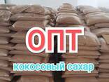 ОПТ Сахар кокосовый органический цукор кокосовий organic coconut sugar - фото 1