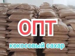 ОПТ Сахар кокосовый органический цукор кокосовий organic coconut sugar