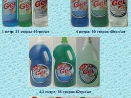 Оптом стиральный порошок, гель концентрат ТМ"Triniti"