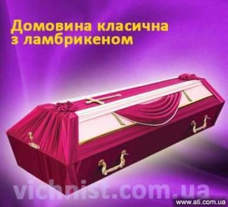 Оптовая продажа гробов