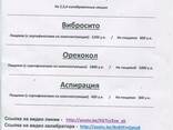 Орехоколы. Производство и продажа - фото 3