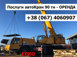 Оренда автоКрана 90 тонн Рівне, Київ, Суми - Послуги Кран 90 тн
