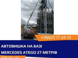 Оренда послуги автовишки 27 м Тернопіль, зрізання дерев