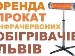 Оренда УФО Львів, Аренда УФО Львов