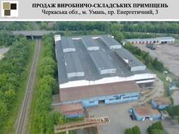 Оренда виробничо-складських приміщень в центрі України, в Умані