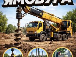 Оренда Ямобура Послуги Гідробура