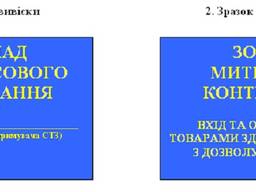 Оренда зони митного контролю та складу тимчасового зберігання з козловим краном