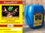 Органическое удобрение Препарат Вермикон® - фото 1