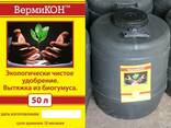 Органическое удобрение Препарат Вермикон® - фото 2
