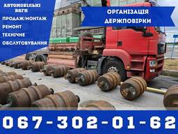 Організація Держповірки! Продаж Переміщення Монтаж платформних ваг
