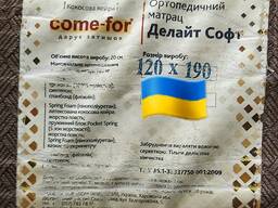 Матрас Ортопедический Делайт Софт ( независимая пружина )