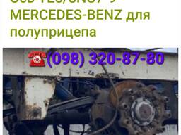Ось Mercedes-Benz TE5/8NC7-9 /H351806/749334/036041190 Benz opleg