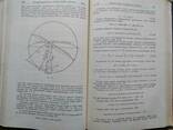 Основы мореходной астрономии, Матусевич Н. М. 1958 год