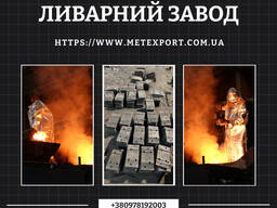 Осуществляем обработку отливок, термическую и механическую