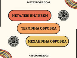 Осуществляем стальное и чугунное литье в соответствии с заданием заказчика