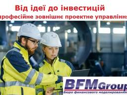 От идеи до инвестиций – профессиональное проектное управление