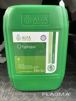 Отаман 20л Гербіцид