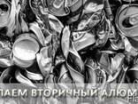 Отходы алюминиевой баночки и фольги - фото 1