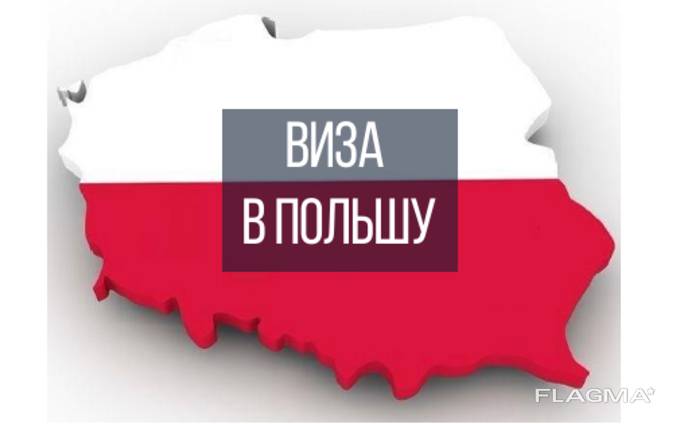 Открыть Визу !