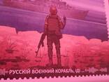 Открытка конверт руский военый корабль