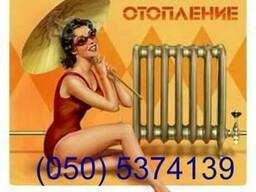 Отопление автономное в Кировограде