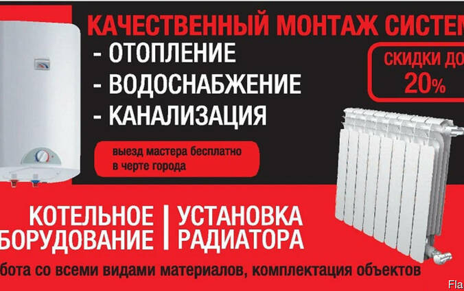 Отопление. Водопровод. Канализация