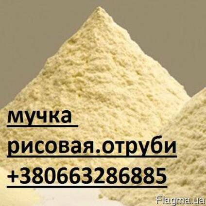 Отруби Мучка рисовая