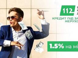 Отримайте до 30 000 000 грн під заставу майна Київ.