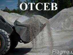 Отсев