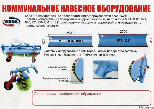 Отвалы снегоуборочные