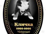 Табличка на памятник животного изготовим за 1 час - фото 8