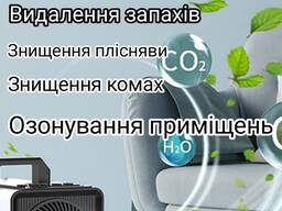Озонирование помещений, дезинфекция, неприятные запахи