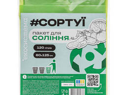 Пакет мешок для засолки пакет-вкладыш в бочку для солений 120 л 125х60 см 60 мкм