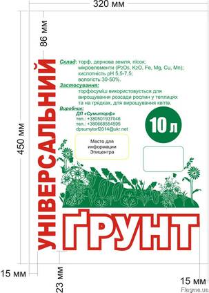 Пакеты и мешки для грунтов